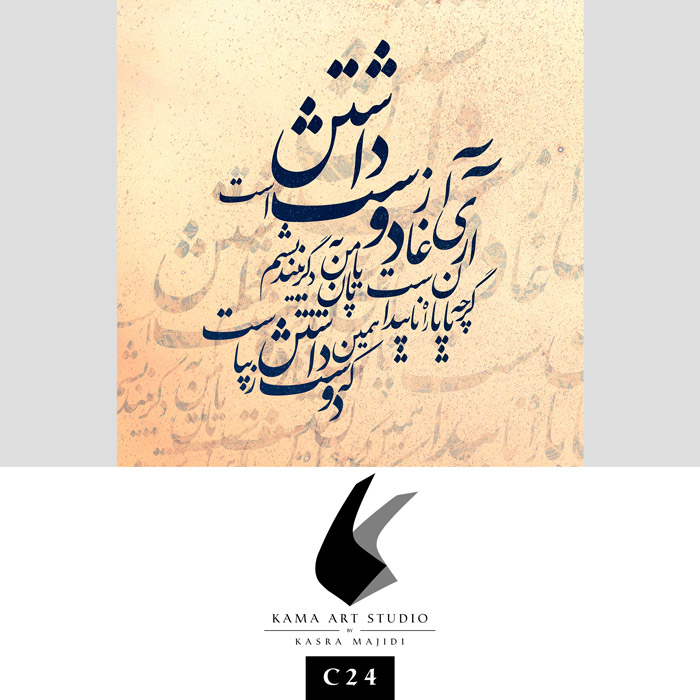 c24m2 تابلو کد C24