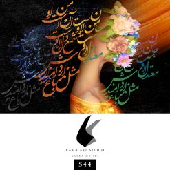 تابلو کد S44
