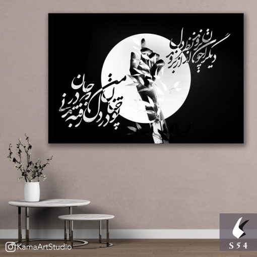 تابلو کد S54
